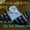 box tissues cover