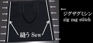 本体脇の縫い線