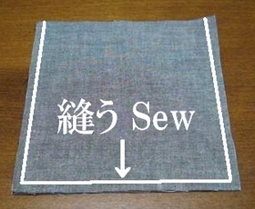 フタ布の縫いライン