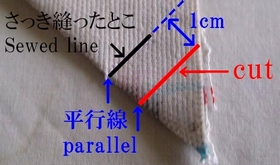 さっきの縫い線の平行線を引く