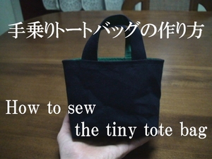 tiny tote bag