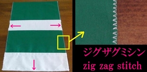 zig zag stitch