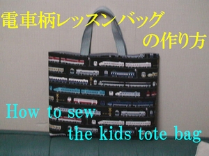 kids tote bag