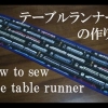 table runner