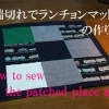patched place mat