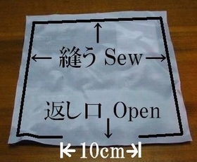 sew the front and back