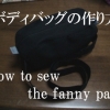 fanny pack