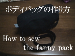 fanny pack