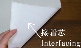 attach interfacing