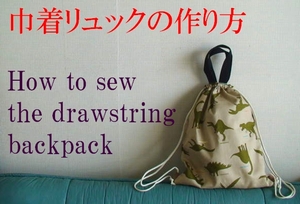 drawstring backpack