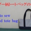 un tote bag de motif stripe