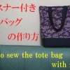 tote bag with zipper