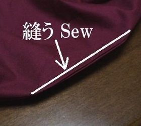 sew the edge