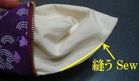 sew the edge