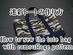 camo tote bag