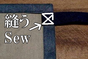 根元を縫って補強する