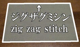 zig zag stitch