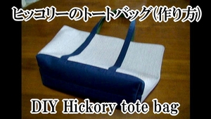 Hickory tote bag