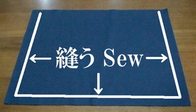 内布の脇と底を縫う