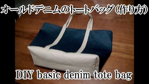 un tote bag en denim