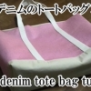 un tote bag en denim (rose)