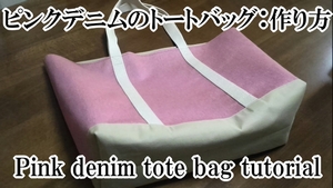 Pink denim tote bag