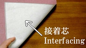 attach interfacing