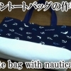 un tote bag de motif mer