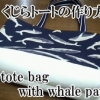 un tote bag de motif baleine