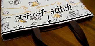 stitch