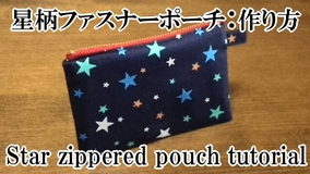 zippered pouch with star pattern