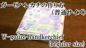 W-gauze handkerchief