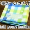 plaid gauze handkerchief