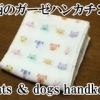 cats and dogs handkerchief