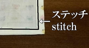 stitch the hem