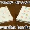 reversible gauze handkerchief