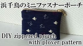 plover zippered pouch