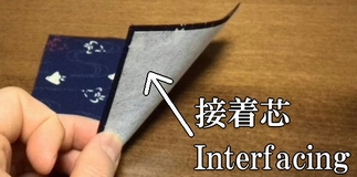 attach interfacing