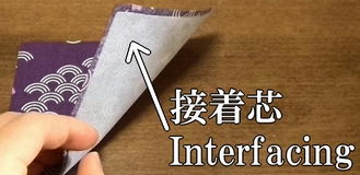 attach interfacing