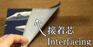 attach interfacing