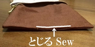 sew the edge