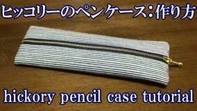 hickory pencil case