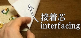 attach interfacing