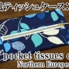 pocket tissues case with Northern European style