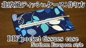 pocket tissues case with Northern European style