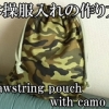 drawstring pouch with camouflage pattern