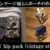 vintage style hip pack