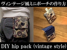 vintage style hip pack