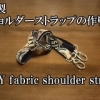 fabric shoulder strap