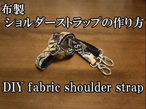 fabric shoulder strap